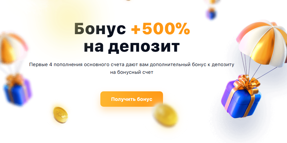 Бонус 1вин Бонус 1вин