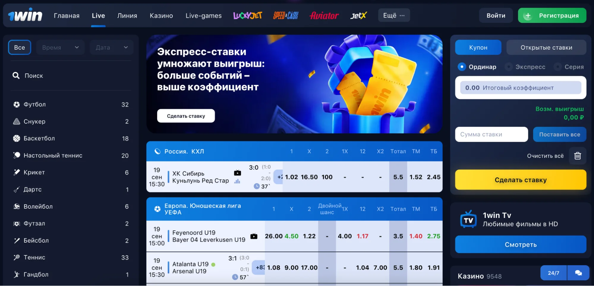 Ставка 1вин Ставка 1вин